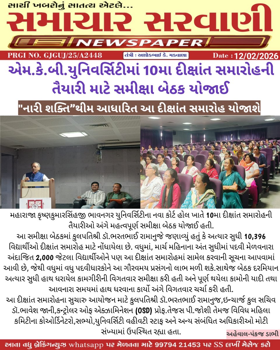 Prof. Tejas P Joshi 🇮🇳 tweet media