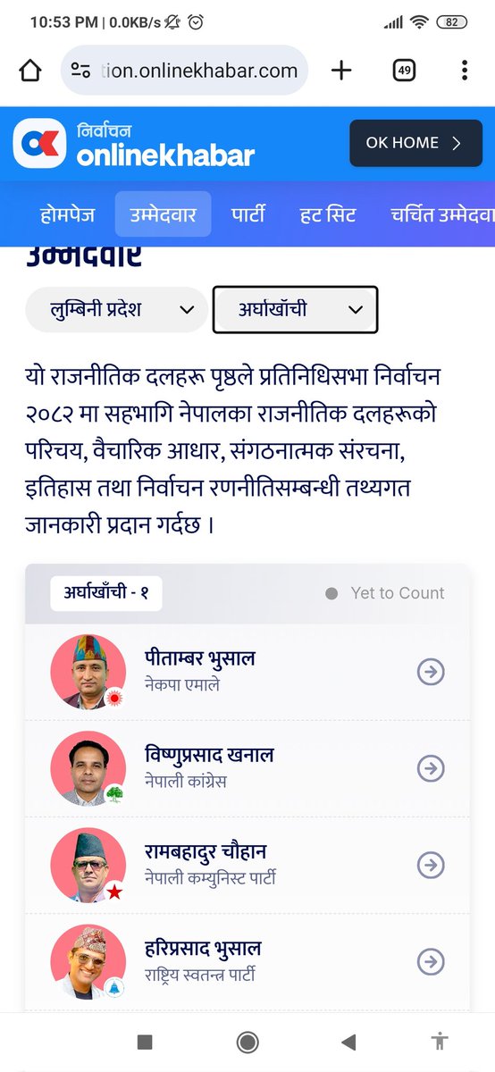 mk_77's tweet photo. @basantabasnet नयाँ प्रयास,गज्जब👏 आफ्नै जिल्लाको हेरेर election portal को सुरुवात गरियो🙂 https://t.co/bdZWtjkgj1