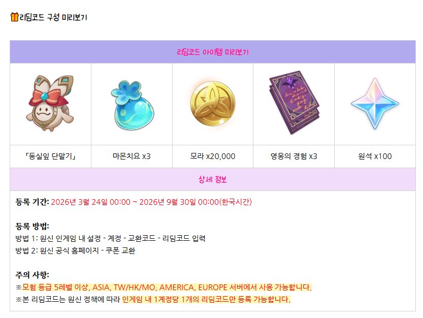 for codes dm or discord pls tweet media