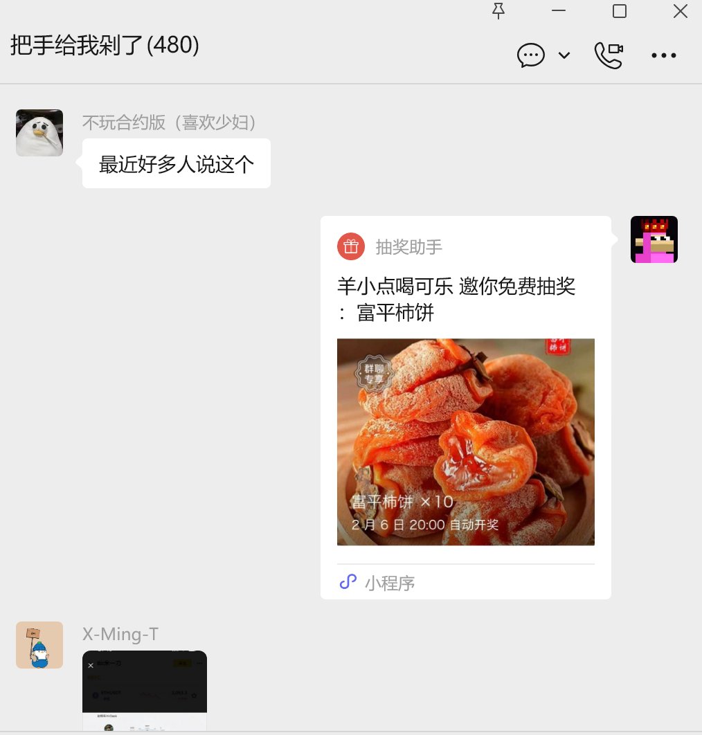 羊小点.btc tweet media