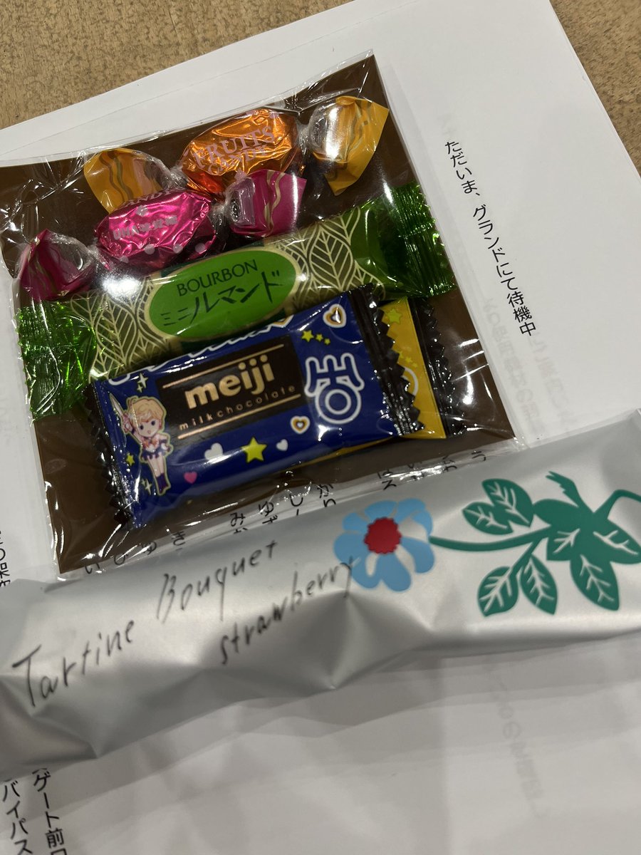 うさみお・華蓮ちゃんからのバレンタイン🎁
透太さんからもオレオをいただきました🫶🏼(すぐ食べちゃった)
ハッピーなバレンタイン🤎

演じる＋溶け込んだり仕掛けたりしてテンポを操るのがすごく難しい。おもろい。
観ていて心地がいい空間にしたいな。
🎫
ticket.corich.jp/apply/421967/0…
#ただグラ