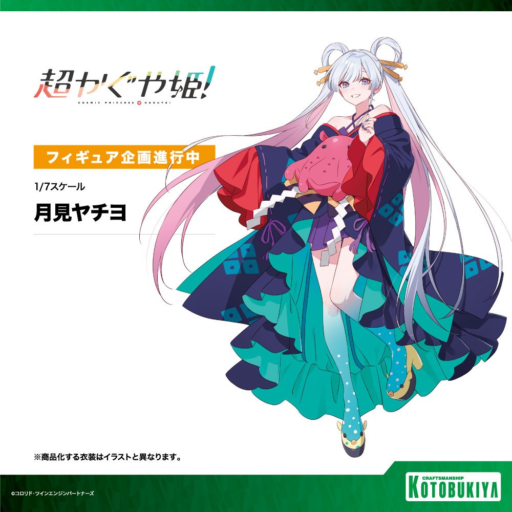 超かぐや姫！ グッズ情報 on X: 