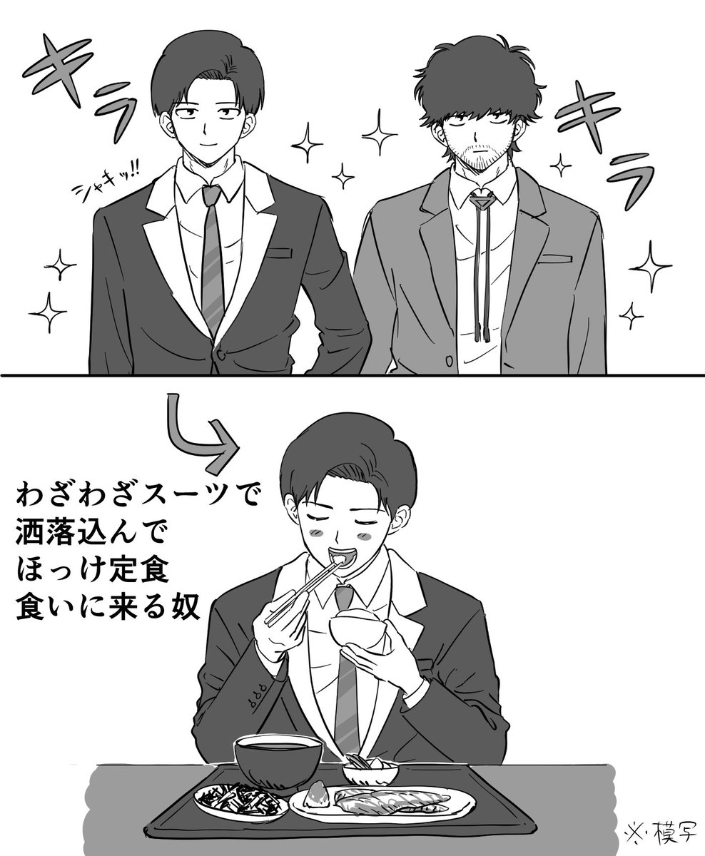 コラボカフェのトガ氵　ジャルジャルネタ風