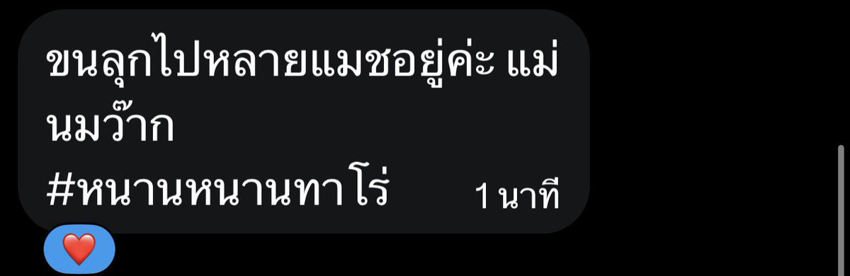 NannanTaro_'s tweet photo. ขออนุญาตลงรีวิวจากลูกดวงนะคะ🤍 #หนานหนานทาโร่ https://t.co/OMAfAnQDcA