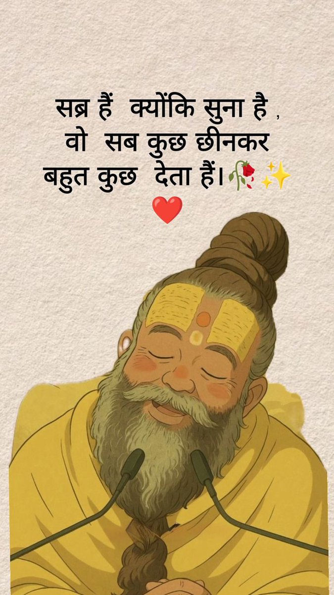 Trust me guys 😊 , ye kabhi kisi ko upset nhi kr skte 😌

Bs भरोसा rakho khud pe or in pe , sb bdiya hi hoga 😇
Radhe radhe ♥️