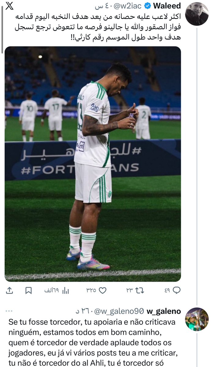 دياريو الأهلي tweet media