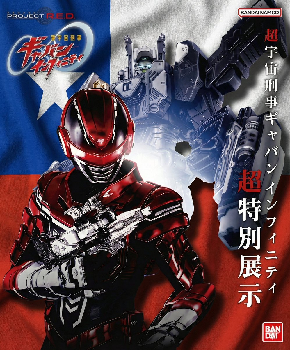 Se liberó nuevo poster de gavan infinity donde se confirma una vez más que la nacionalidad del personaje es chileno de corazón y ama los completos.

#gavaninfinity #projectred #metalhero #supersentai #gavaninfinitychileno