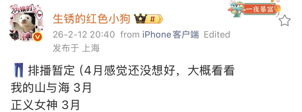 Natapori's tweet image. 🍉Upcoming dramas in February to March 2026

Tencent Video 🐧 
#ComingToMyself
#Unpredictable 
#LoveHasFireworks 
#ChasingJade (03.06) +🥝
#ShengNu 
#VanishedName +CCTV🐑
#LoveBeyondTheGrave 
#FamilyCourt +🥝, CCTV🐑
#RomanceNextDoor 

iQIYI🥝
#TheDevilBetweenUs (02.27)