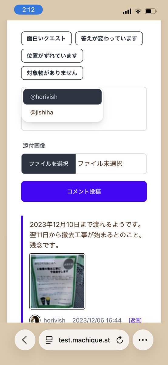 jishiha's tweet photo. まちクエストhttps://t.co/gCGCI6Fuw9作り直し。

クエストやラリーにコメントを残せる機能で、作成者にメンションできるUIを磨いたり、細かな使い勝手を改善しました。

#30DaysToChange Day 25 https://t.co/bnKXWaUEbY