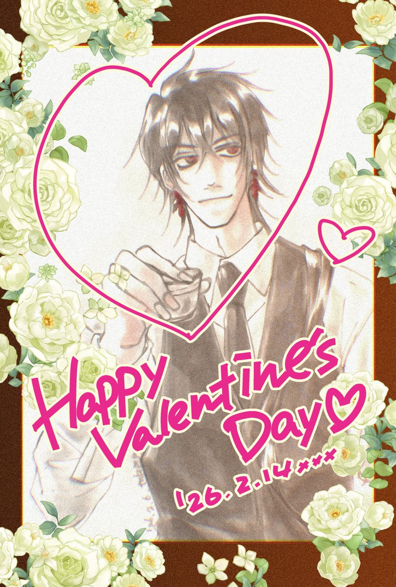 #鵺のバレンタイン2026
狂骨さん大好きです✨✨💕
1年以上のご無沙汰ですが😢、再登場する日をお待ちしております…‼︎🙏