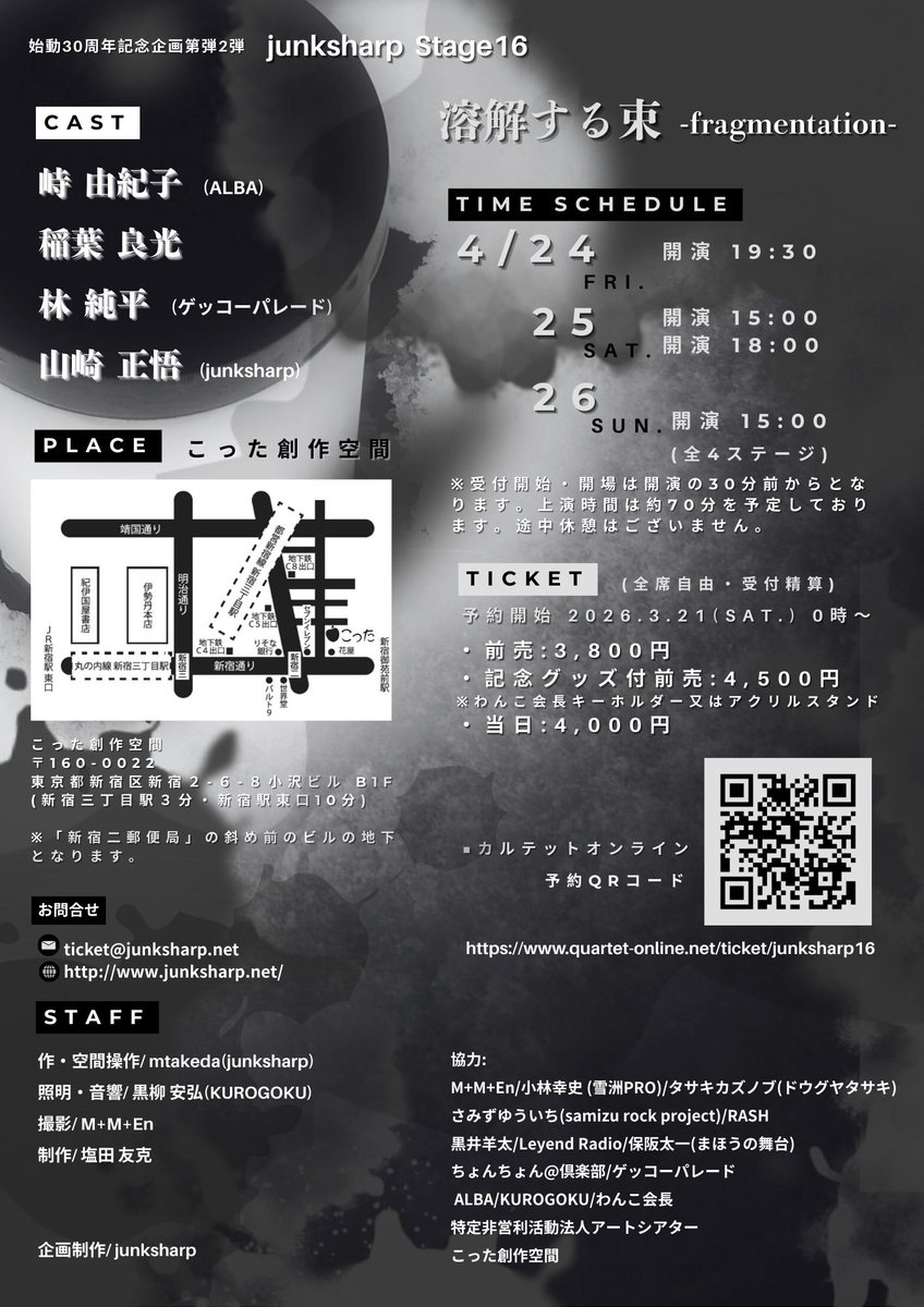 あちゃー チラシに名前出てるから←？ 出るはずです