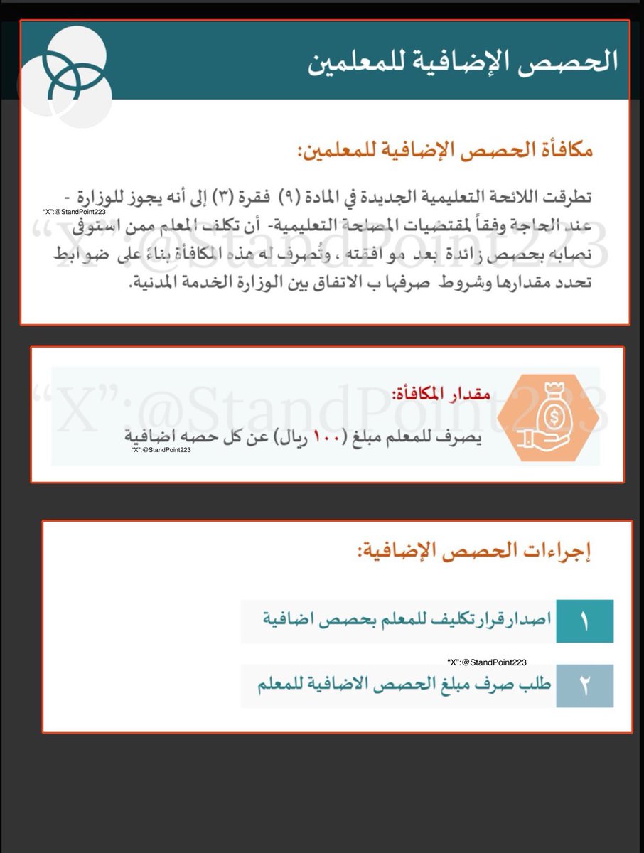 أتابع التعليم بترقب! tweet media