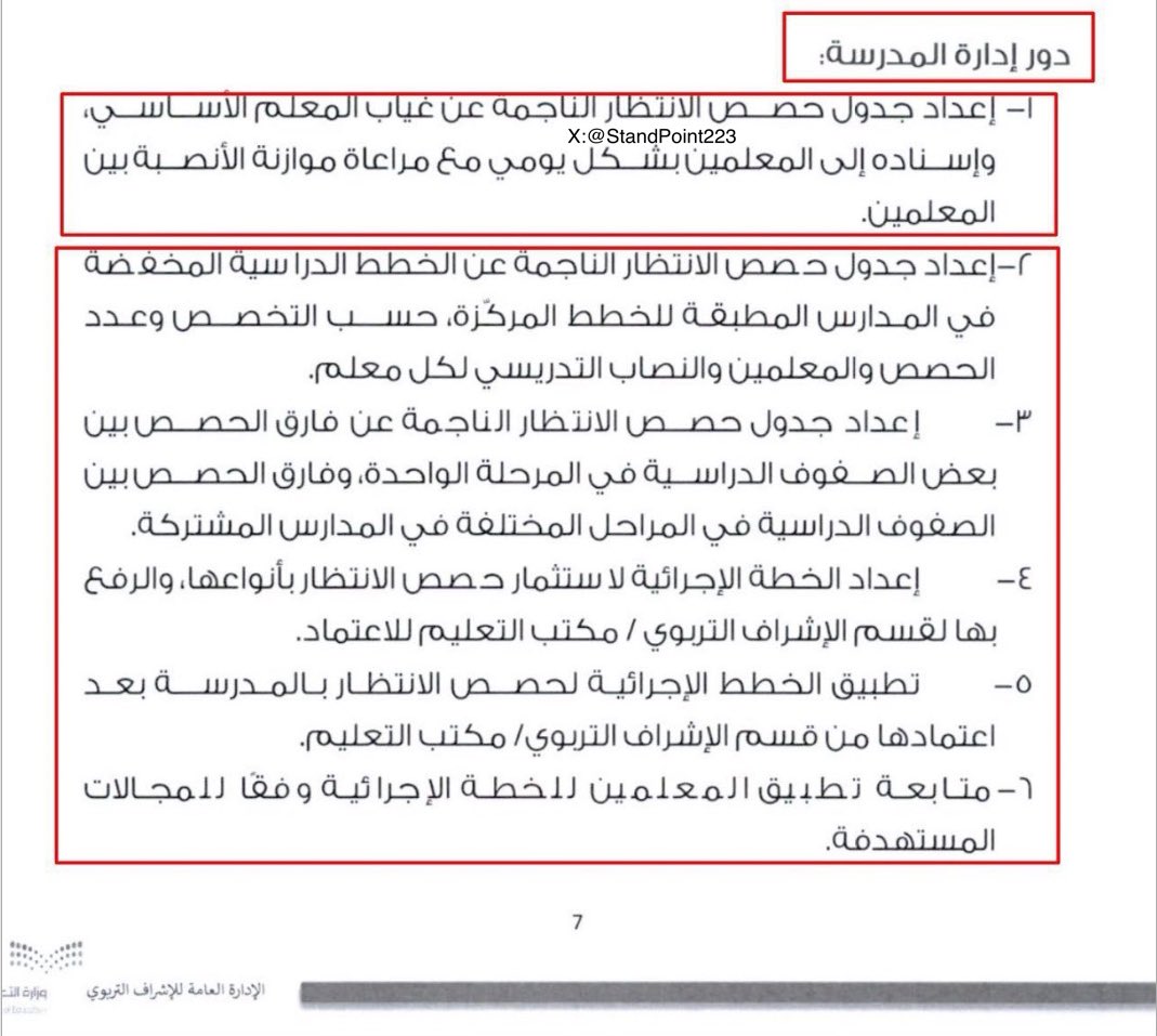 أتابع التعليم بترقب! tweet media