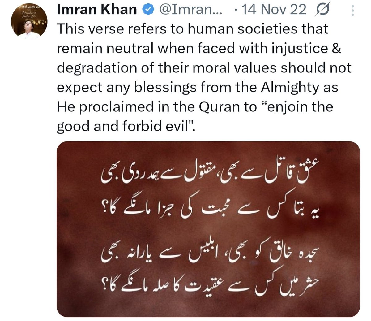 حشر میں کس سے عقیدت کا صلہ مانگے گا!!!
#ReleaseImranKhan