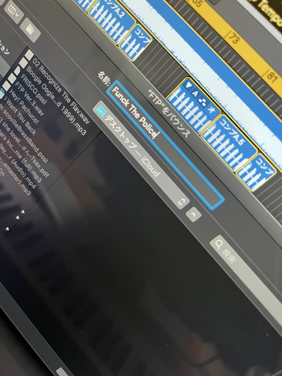 宅録終わり
明日はサルサ！
