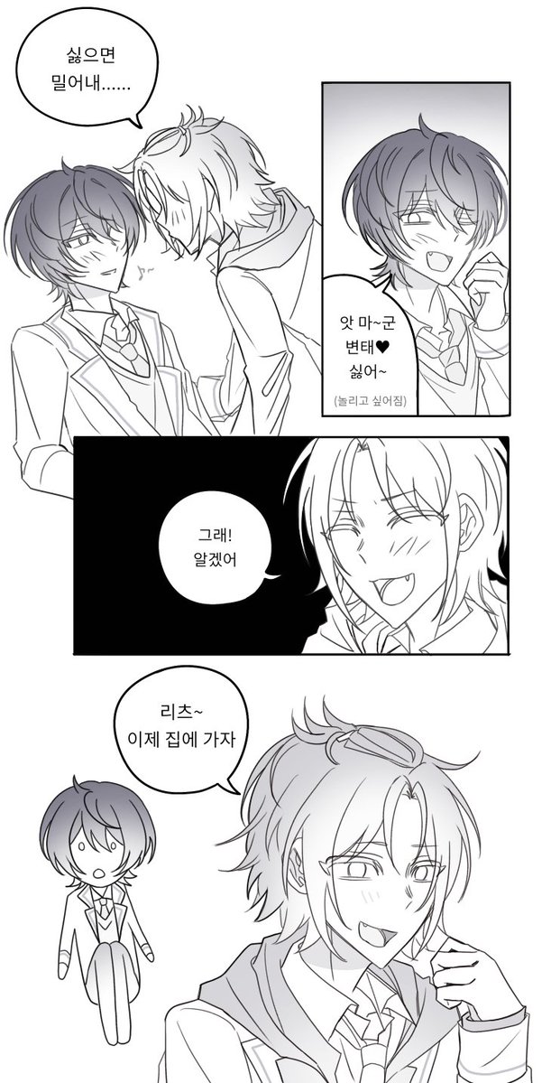 comaa331's tweet image. 리츠마오
싫으면 밀어내