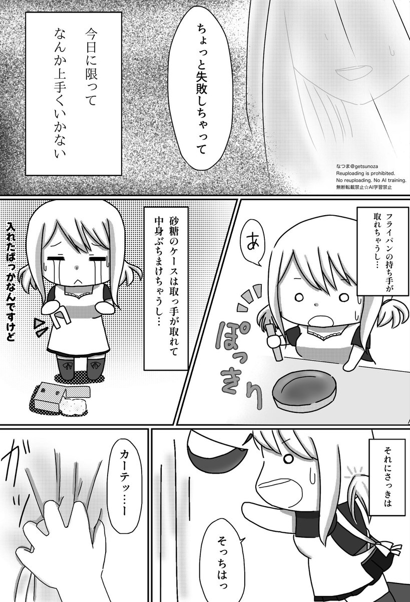 getsunoza's tweet photo. ナツルーバレンタイン2026
no much for you(1/11) https://t.co/5R9ABi7LKs