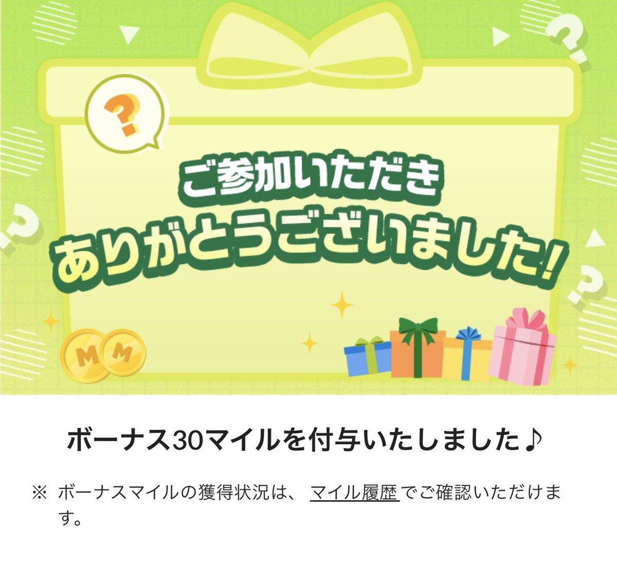 しえな@ポイ活＋お得好き (@shiena_otoku) / Posts / X