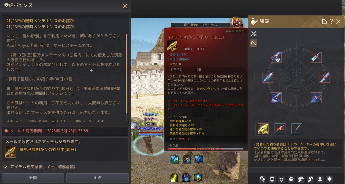 SAIRAI@黒い砂漠 tweet media