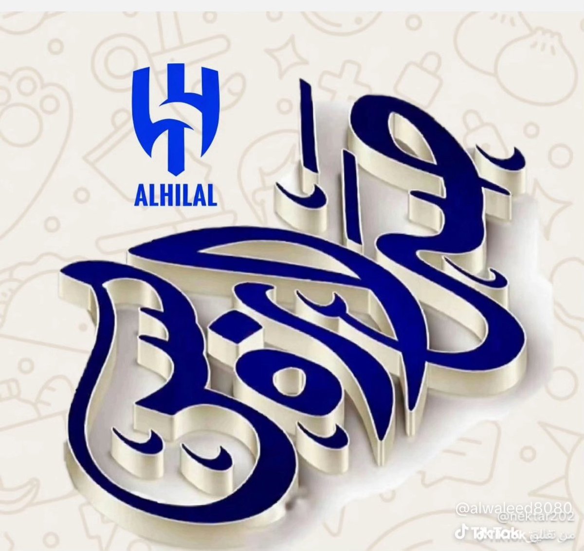 #الهلال_الاتفاق صدارة بس 😎 💙 ✌️