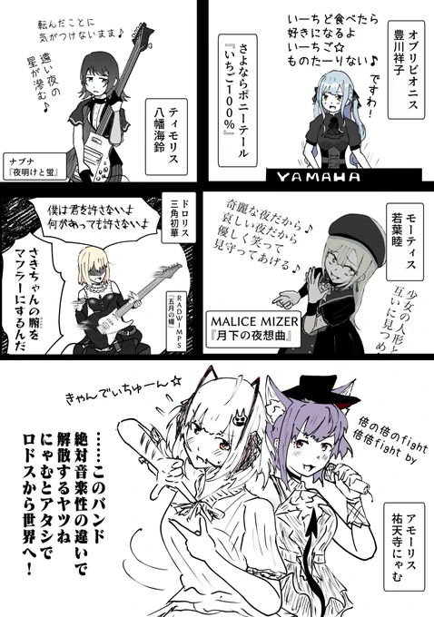 Ave Mujicaコラボ1stライブinロドス
#明日方舟 #アークナイツ #バンドリ  #BanGDream #AveMujica 