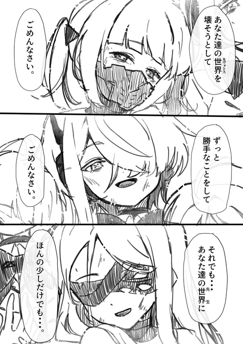 託されたもの 