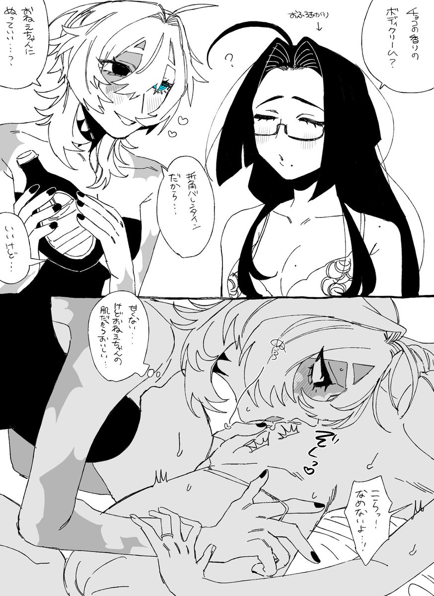 殺人鬼×盲目ピアニストのバレンタイン

#創作百合 