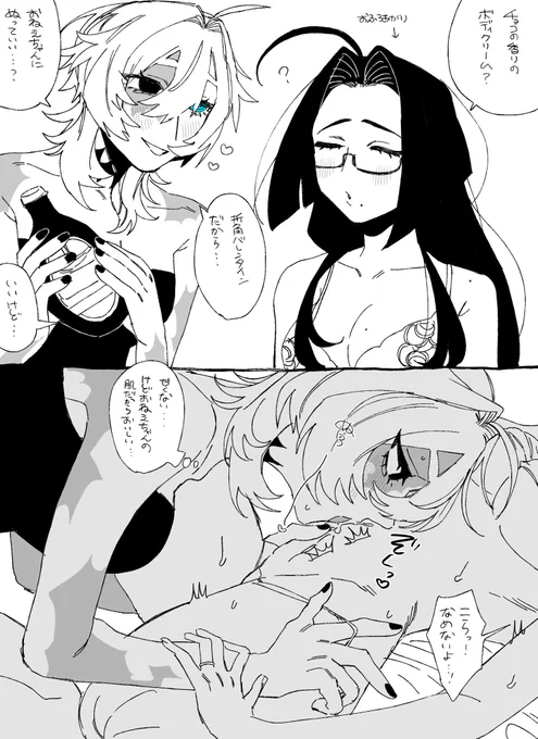 殺人鬼×盲目ピアニストのバレンタイン

#創作百合 
