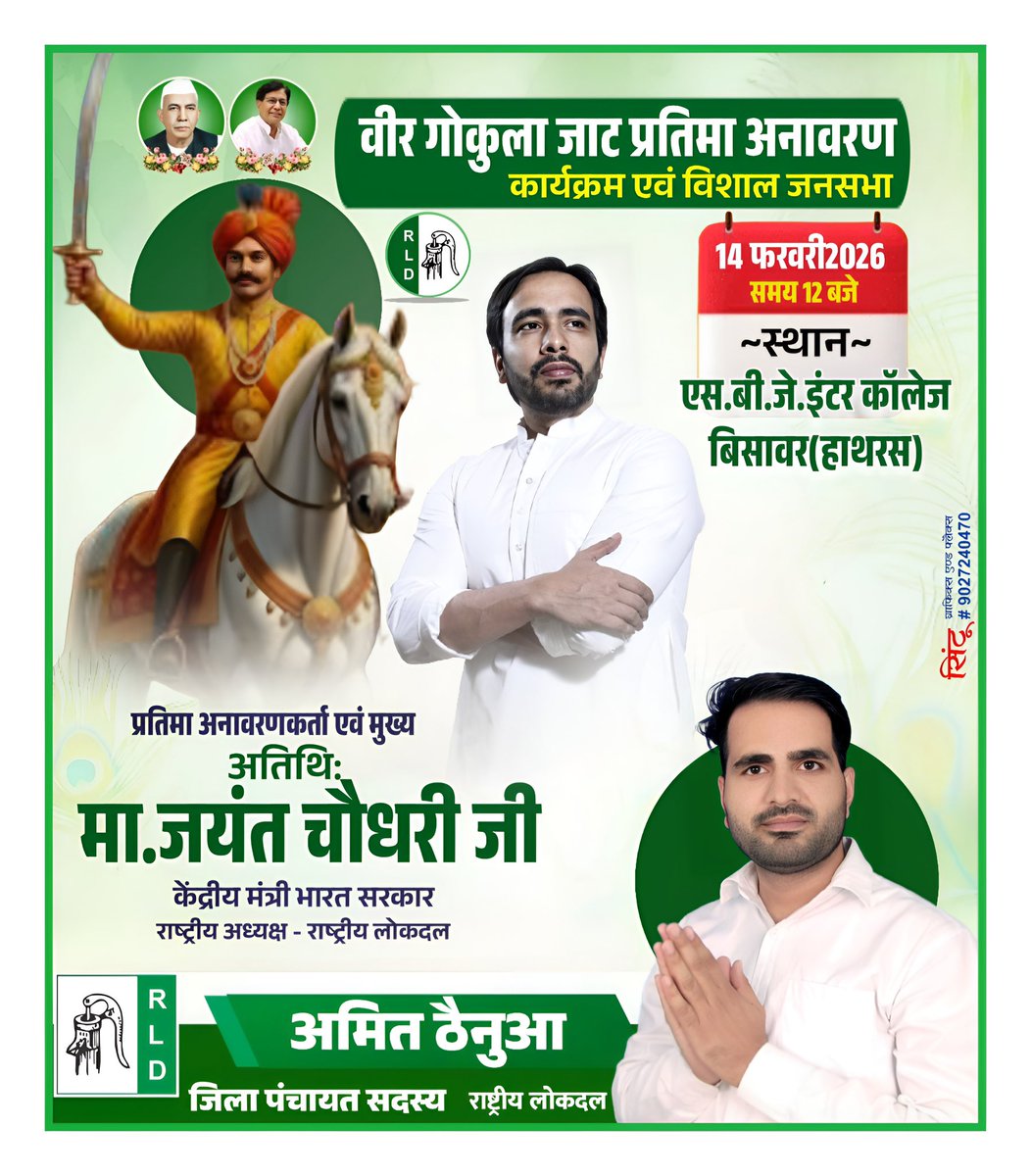 सादाबाद चलो…..

<a href="/RLDparty/">Rashtriya Lok Dal</a> <a href="/TeamRLD1/">TeamRLD</a>
