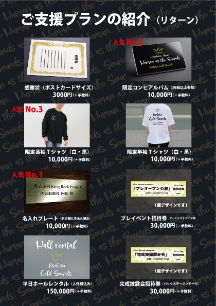 【残り2週間🔥】
昨年末立ち退きの為
閉店を余儀なくされた浅草のライブハウス
Asakusa Gold Sounds
新店舗での移転の為の
クラウドファンディング公開中です⚡️
camp-fire.jp/projects/892851

残り2週間 ▶︎ 達成率36%
ご支援・拡散のご協力宜しくお願い致します❗️🙇

ラストスパートが始まります💨