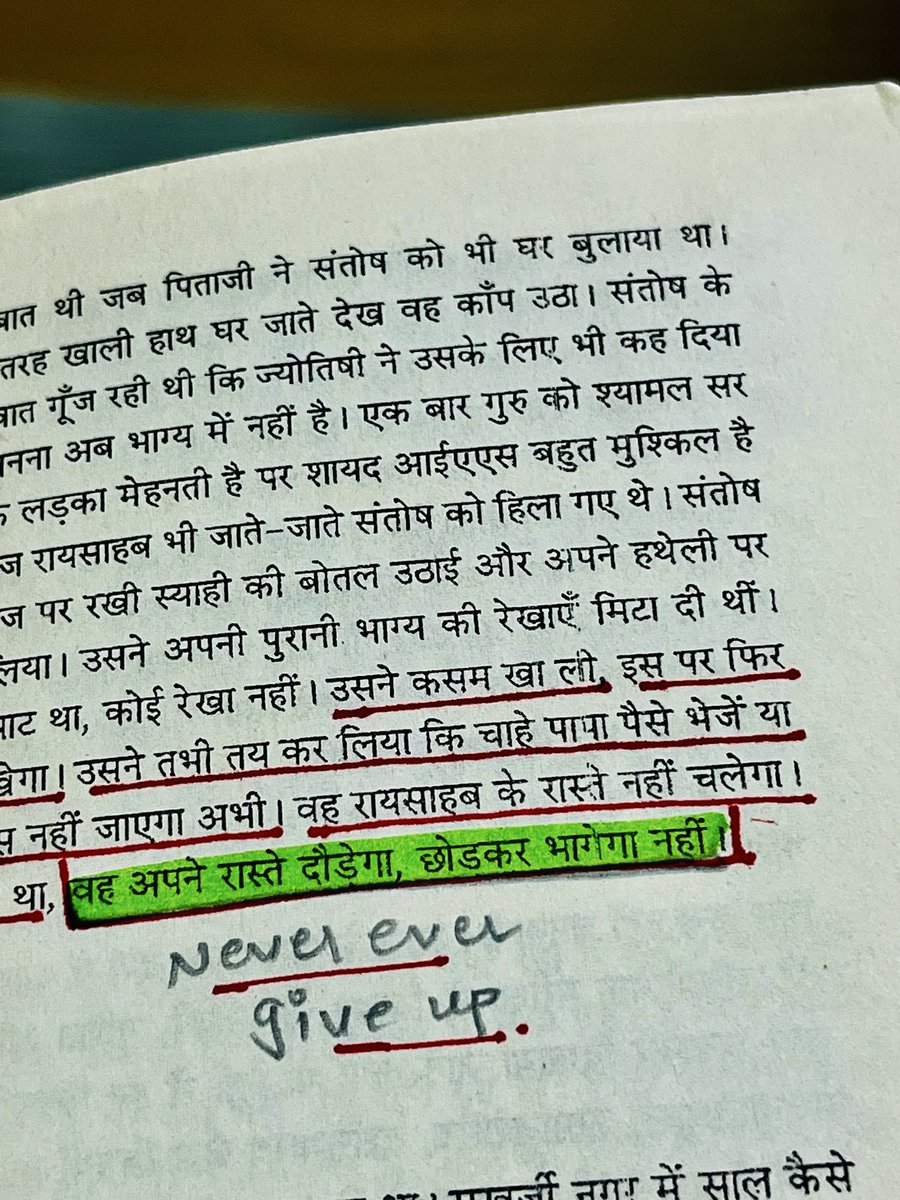 RAJESH3263's tweet photo. નીલોત્પલ મૃણાલના(#डार्कहॉर्स)
આ ઉપન્યાસમાં એવા લોકોની સંઘર્ષ જણાવ્યું છે જે "#સફળતાને" વરી ગયા 
“अंधेरी घटियों से गुज़र कर उजाले के शिखर तक” ધન્યવાદ ડાર્ક હોર્સ ! https://t.co/MCyV7fi4FE