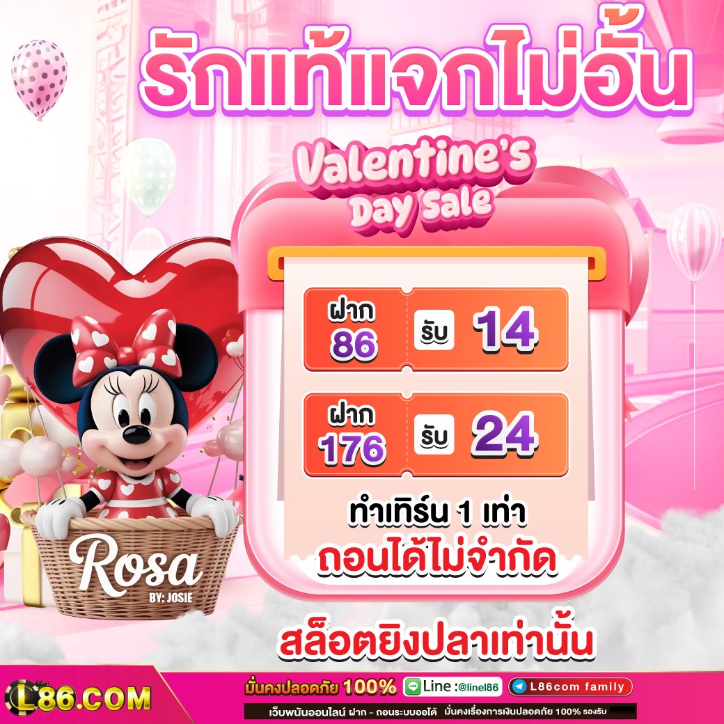 l86vvip's tweet photo. Happy Valentine's Day

ติดต่อhttps://t.co/slhERESf7z
เข้าเล่นhttps://t.co/zbuENLyqjv
#เครดตฟรี #เครดตฟรี100ล่าสุด #เครดตฟรีล่าสุด #สมคร #คปอง https://t.co/Eoq0H9hB18