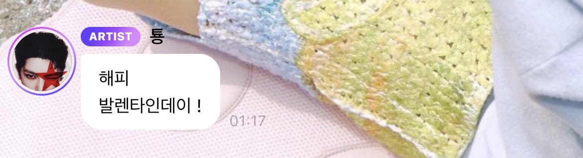 260214 🫧🌹💬  | 02:17 KST

“happy valentines day !” 

#TAEYONG #태용 #テヨン