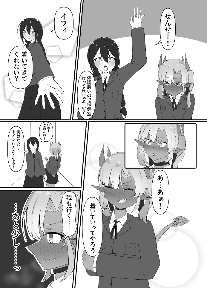 #だれのおしっ娘だゲーム2
てんきあめさんの企画に参加させて頂きました!
私が描いたのは魔界のお嬢様、魔河イフリジアちゃんです!
だれがデザインした娘なのか、是非予想してみてください! 