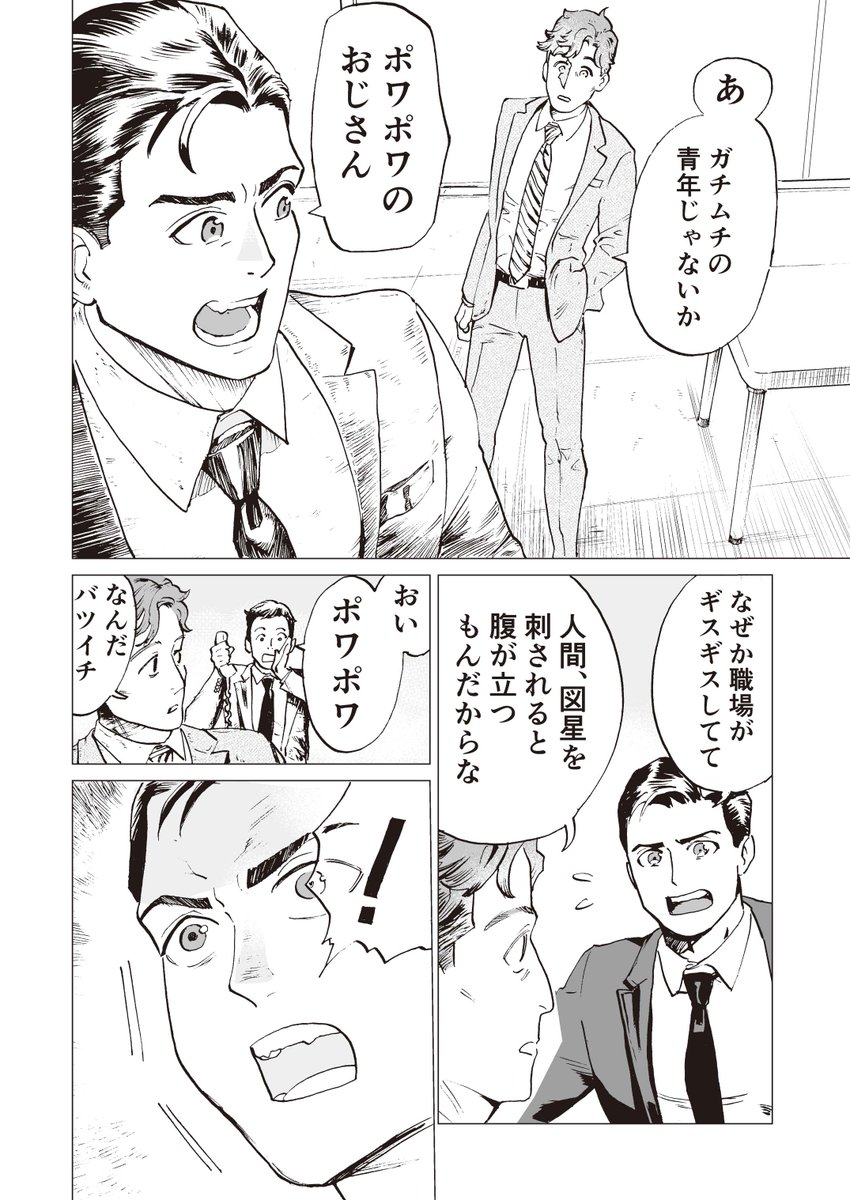地球人の名前を取っちゃう話(短編SF) 3/4 