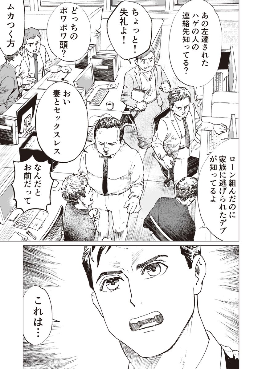 地球人の名前を取っちゃう話(短編SF) 3/4 