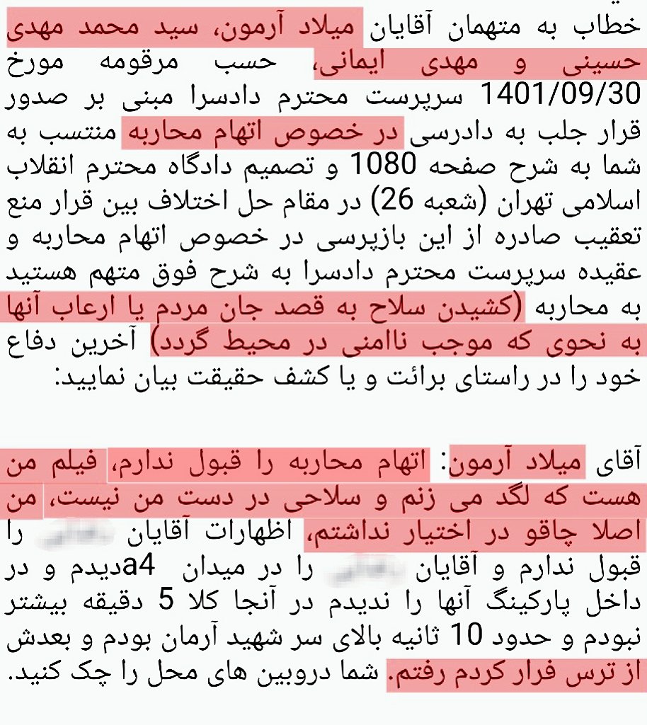 ترانه tweet media