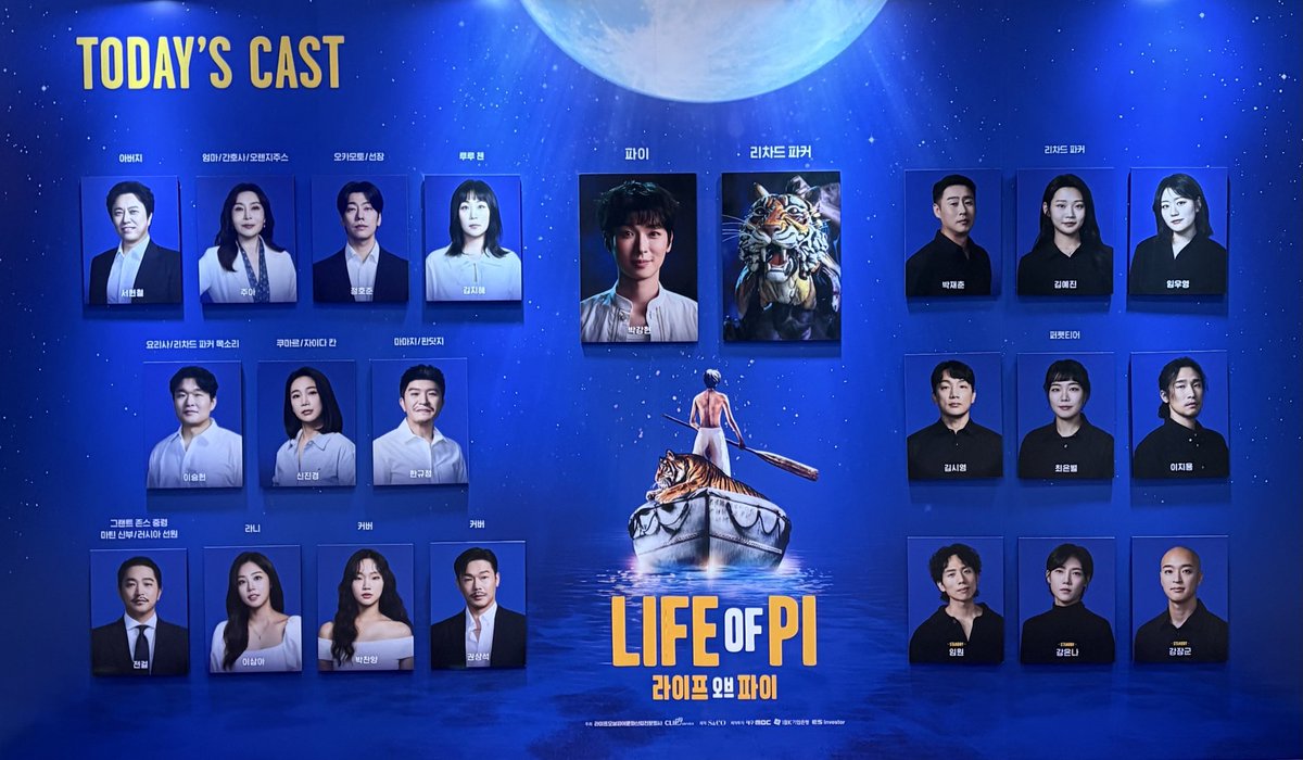 260213 라이프오브파이🐅🦒🦜🐢🦦