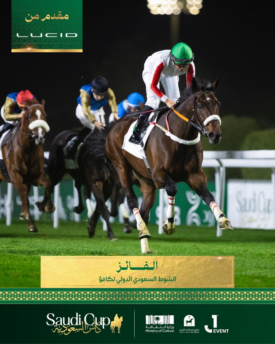 نتيجة الشوط الـ 7 الحفل ( 69 ) 

الشوط السعودي الدولي تكافؤ 90 - 110 

برعاية : لوسيد
<a href="/LucidMotors/">Lucid Motors</a> 

◻️الفائز : قران ديسانس
◻️المالك : ابناء الملك عبدالله بن عبدالعزيز 
◻️المدرب : سعد الجنيدي
◻️الخيال : مايكل برزلونا
◻️المسافة : 2100م

#كأس_السعودية🇸🇦🏆