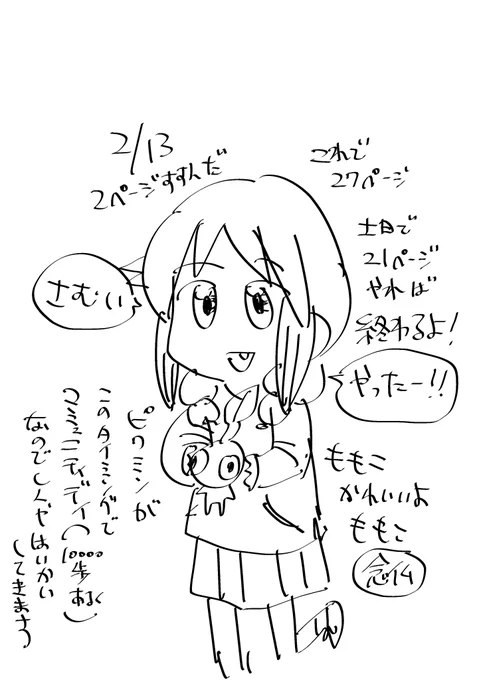 ナイトフィッシングイズグッドしてきます 