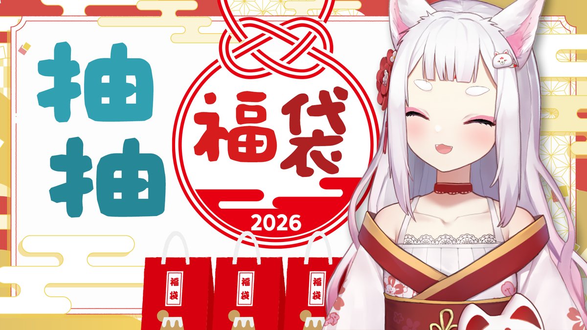 稻荷七櫻🌾🌸 遜炮食材系VTuber 四週年 商品上架囉 tweet media