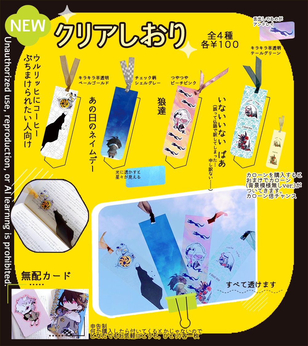 2/22 スーツケースのうさぎたちVer.2.0 【D-13】 倫欠ちゃんお品書き