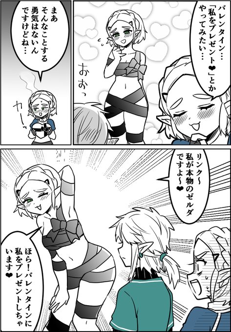 バレンタインリンゼル2026