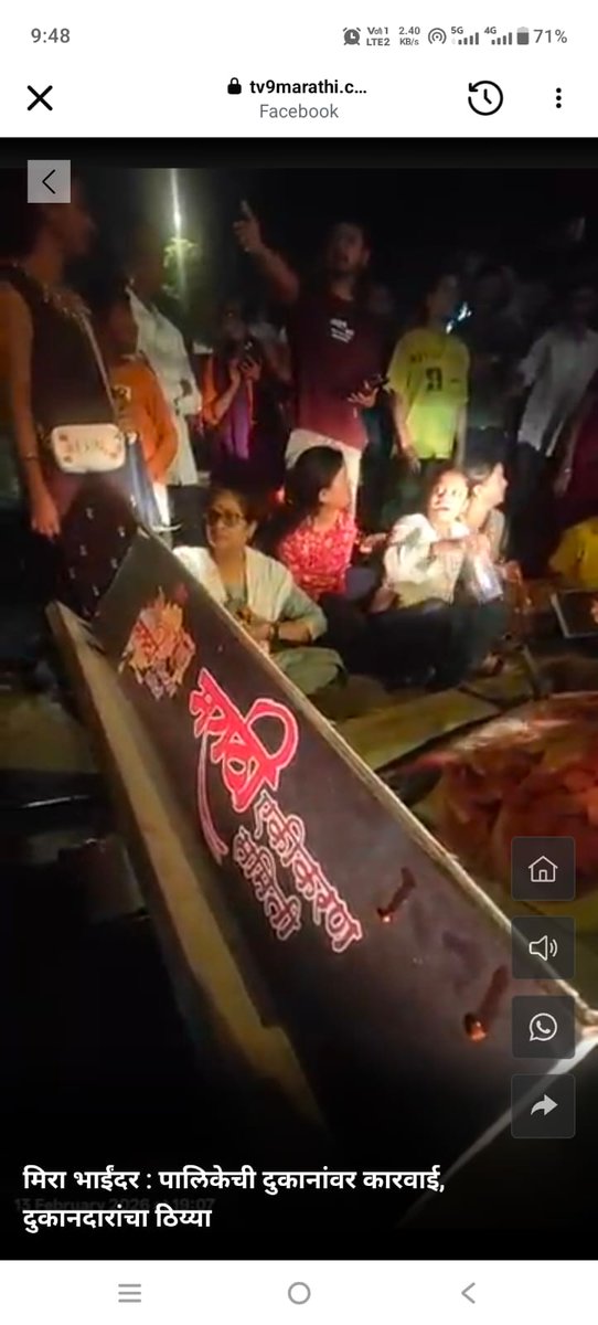 धन्यवाद महापौर डिंपल मेहता.. 
मराठी एकीकरण समितीने मराठी माणसाला शहरात अनेक ठिकाणी रोजगारासाठी उभे केले, त्यांना पाठबळ देण्याचा प्रयत्न केला. 
नेहमी प्रमाणे *मराठी द्वेष* दाखवून आल्या आल्या मराठी माणसांना उध्वस्त करण्याचे काम सुरू.. मराठी एकीकरण समिती नाव असलेले अनेक स्टॉल तोडले.