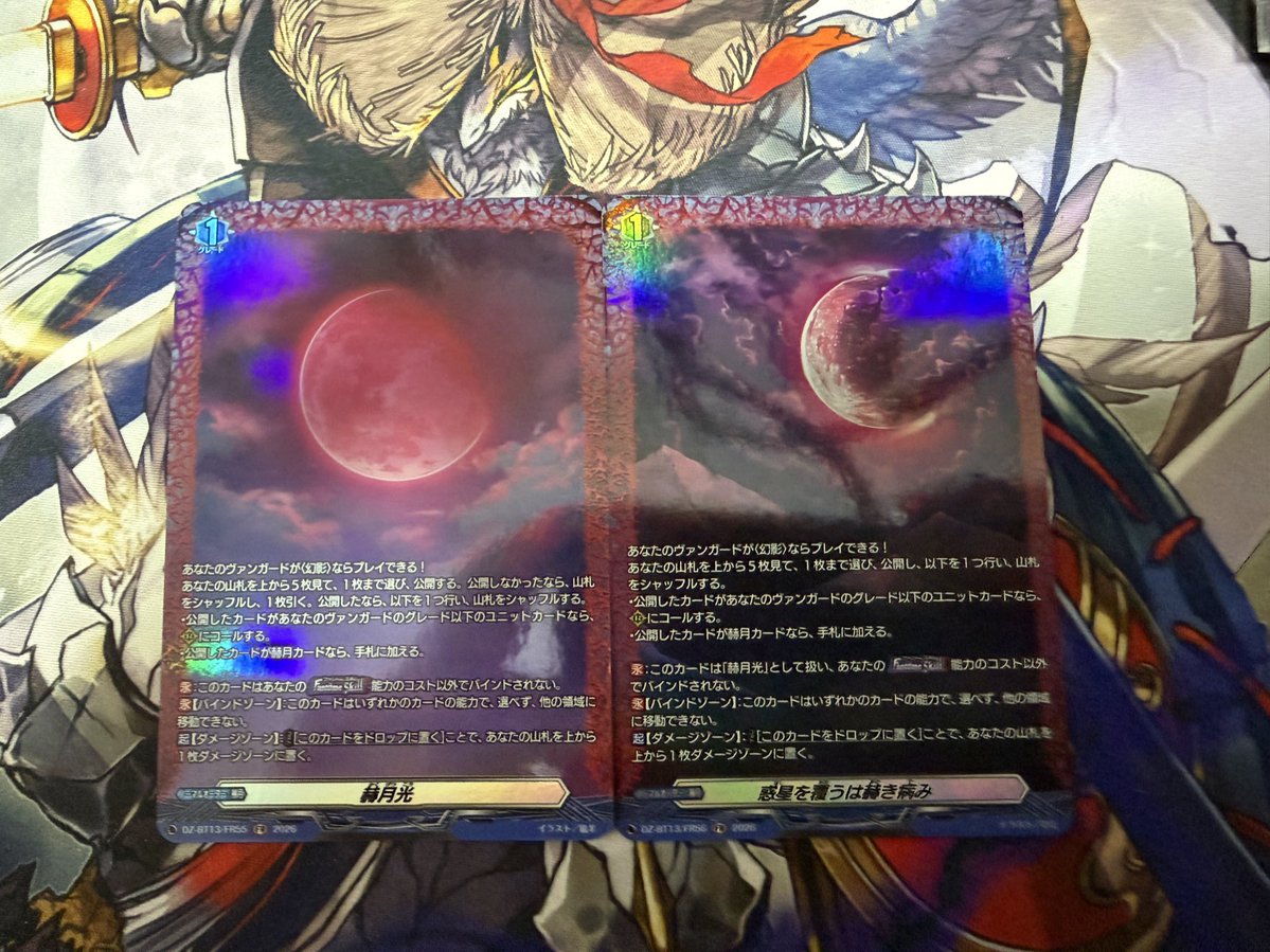 赫月光FRカッコよすぎるよ‼️