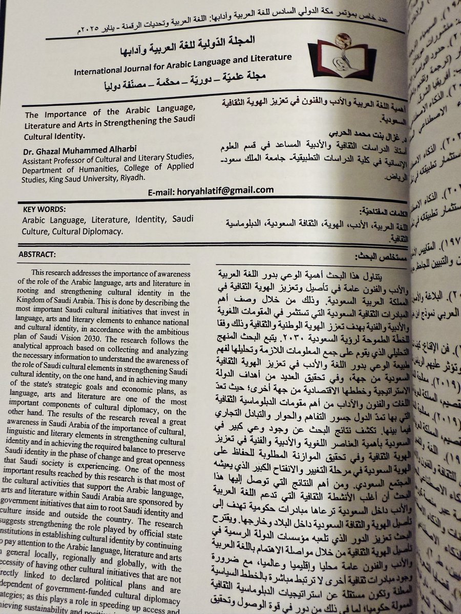 د. غزال بنت محمد الحربي tweet media