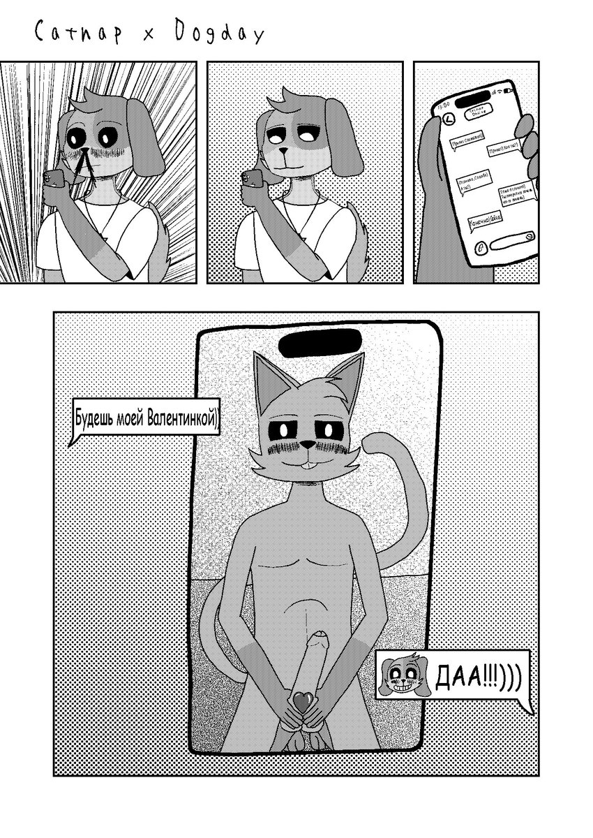 Catnap x Dogday #2 #Catnapxdogday #ValentinesDay #ValentinesDay2026 #nsfw #yiff
