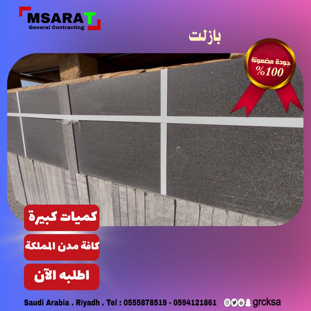 msaratalbina's tweet photo. حجر بازلت جودة وصلابة تدوم 
للطلب و الاستفسار: 0555878519
#الرياض_الان #بازلت #حجر_طبيعي #رخام https://t.co/nl8qtV29bK