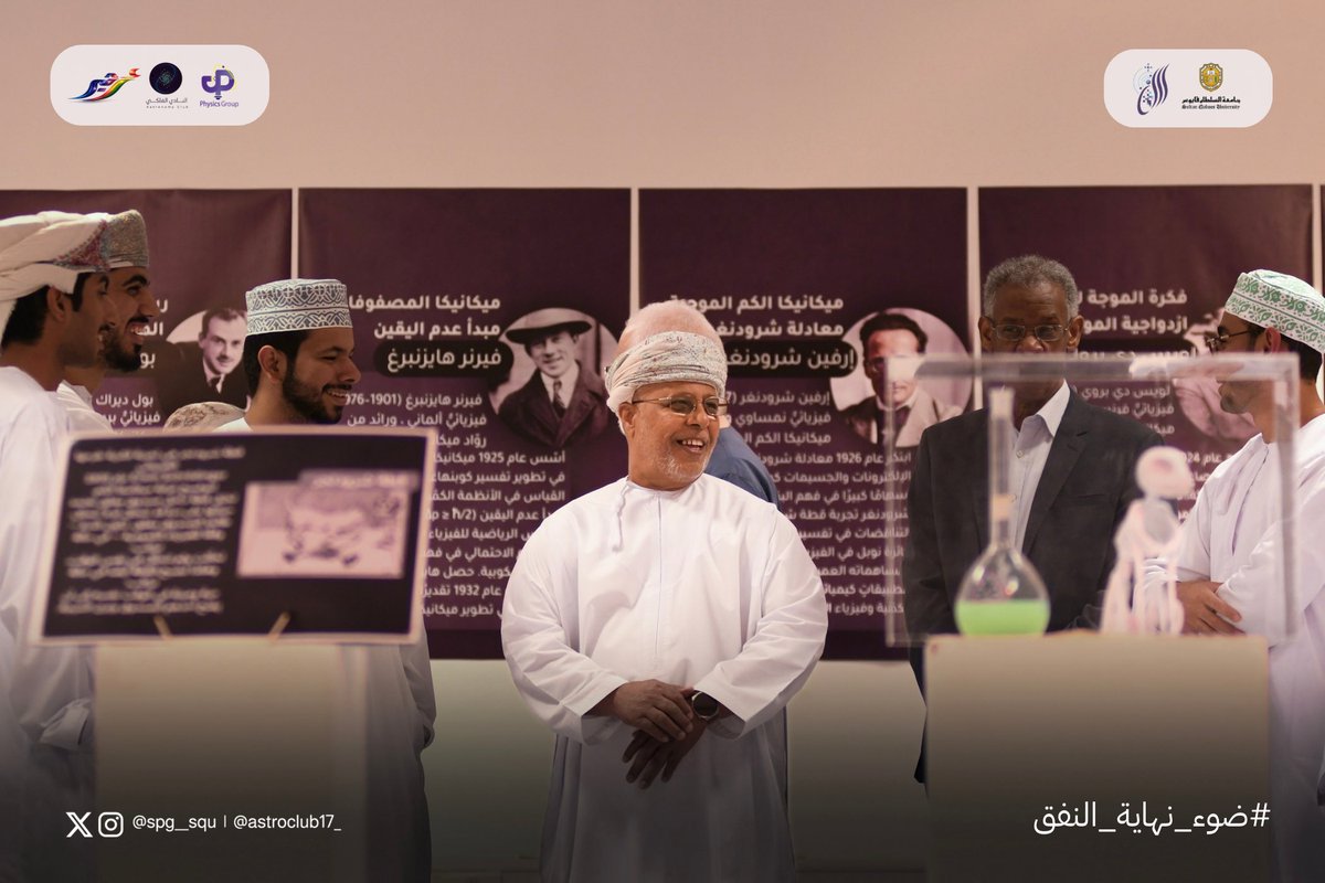 Physics Group|مجموعة الفيزياء tweet media