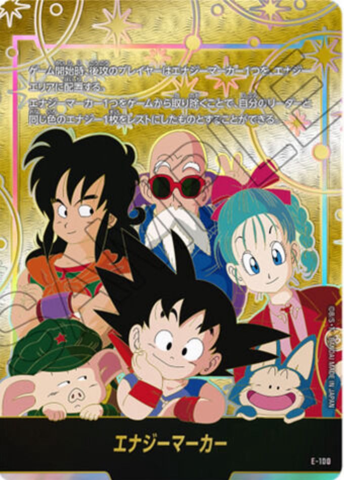 E-100 エナジーマーカー #ドラゴンボール #フュージョンワールド